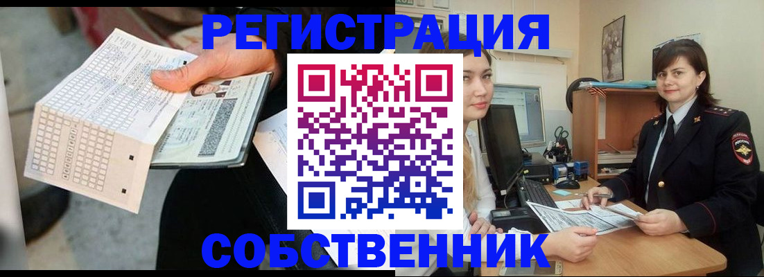 временная регистрация адрес в Новом Осколе