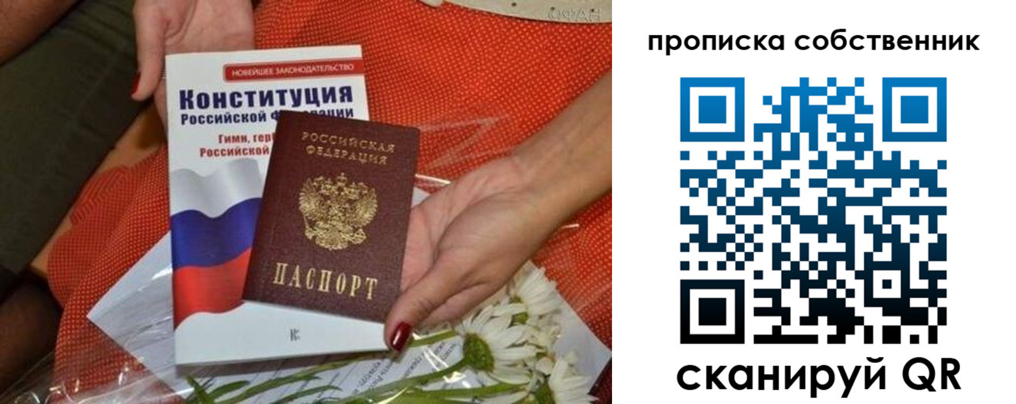 временная регистрация купить в Новом Осколе