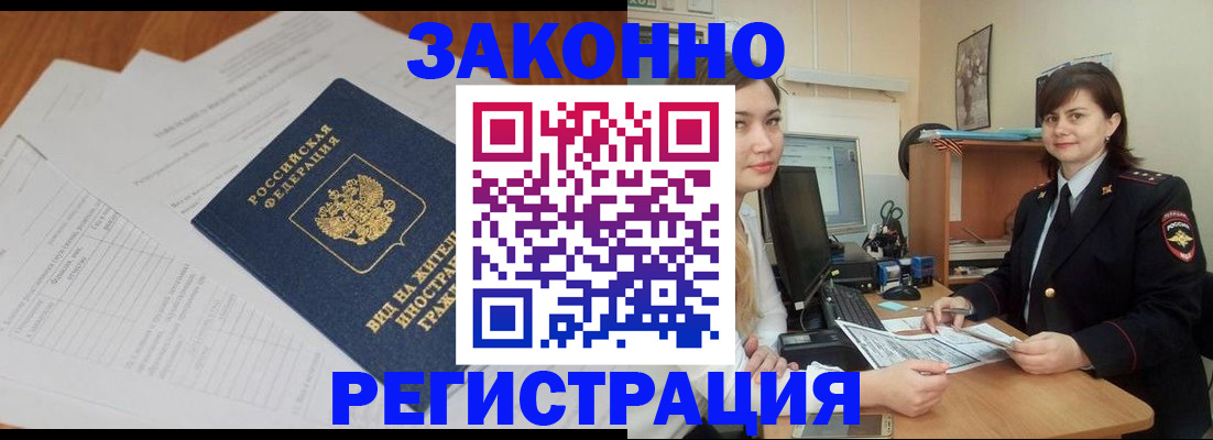 прописка от собственника в Новом Осколе